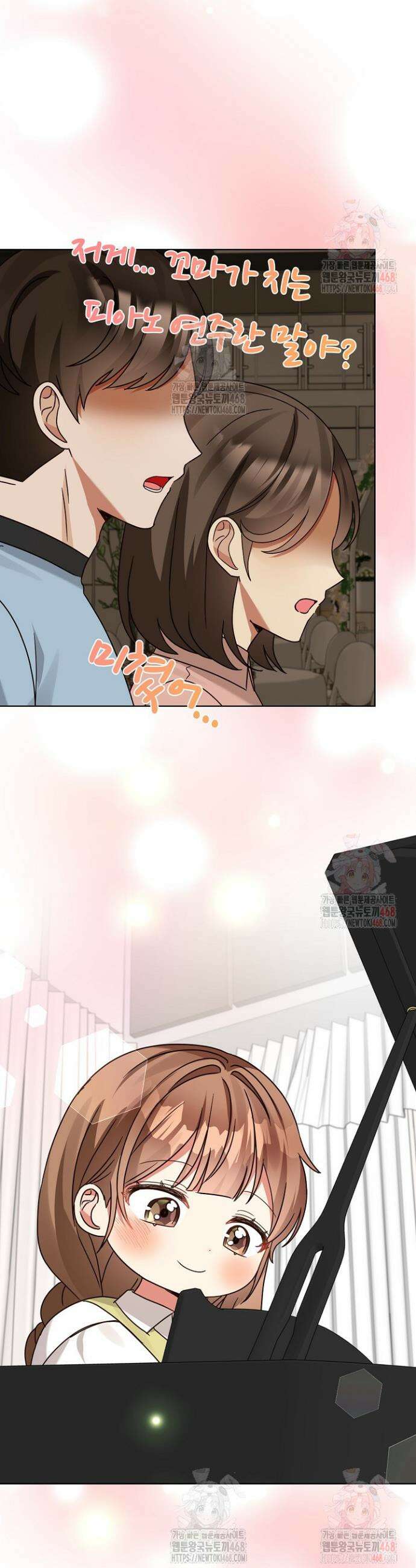 딸 바보가 되었습니다 193화 17