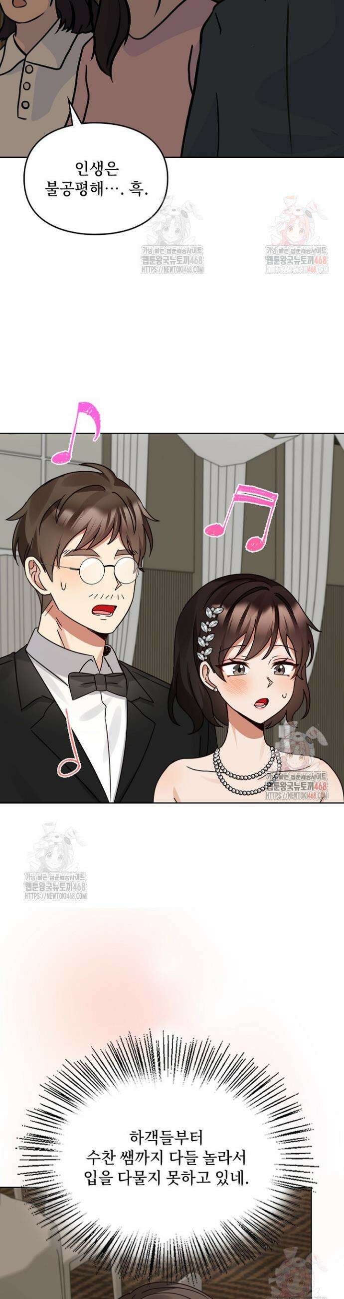 딸 바보가 되었습니다 193화 19