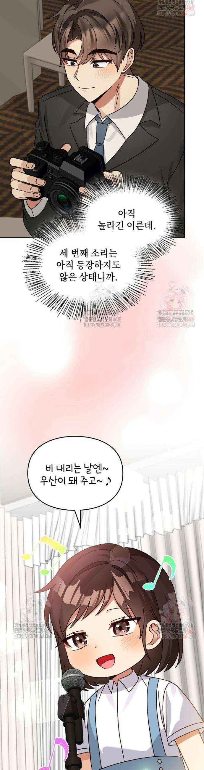 딸 바보가 되었습니다 193화 20