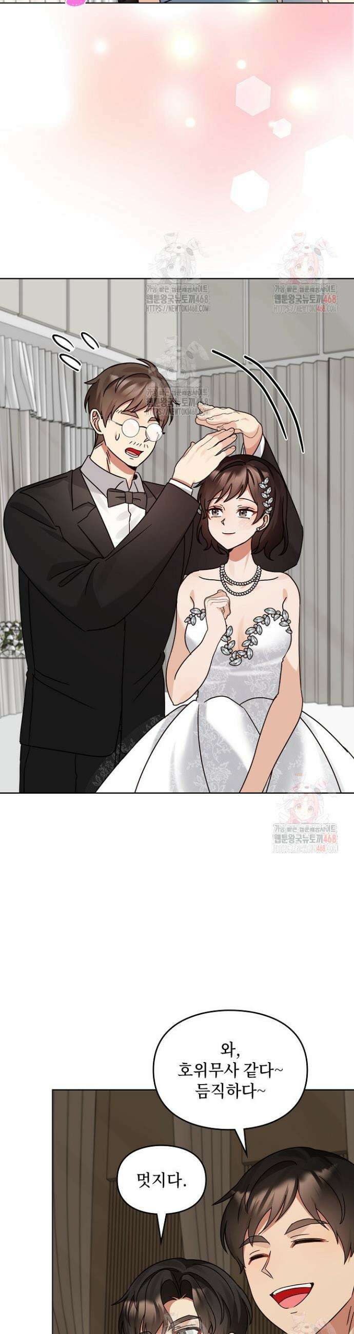 딸 바보가 되었습니다 193화 21