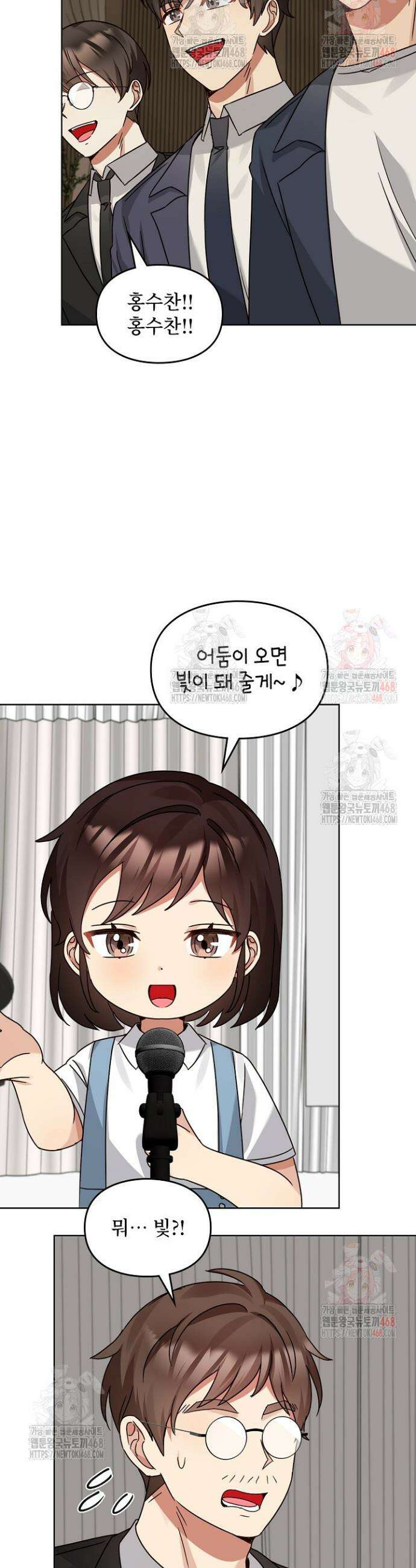 딸 바보가 되었습니다 193화 22