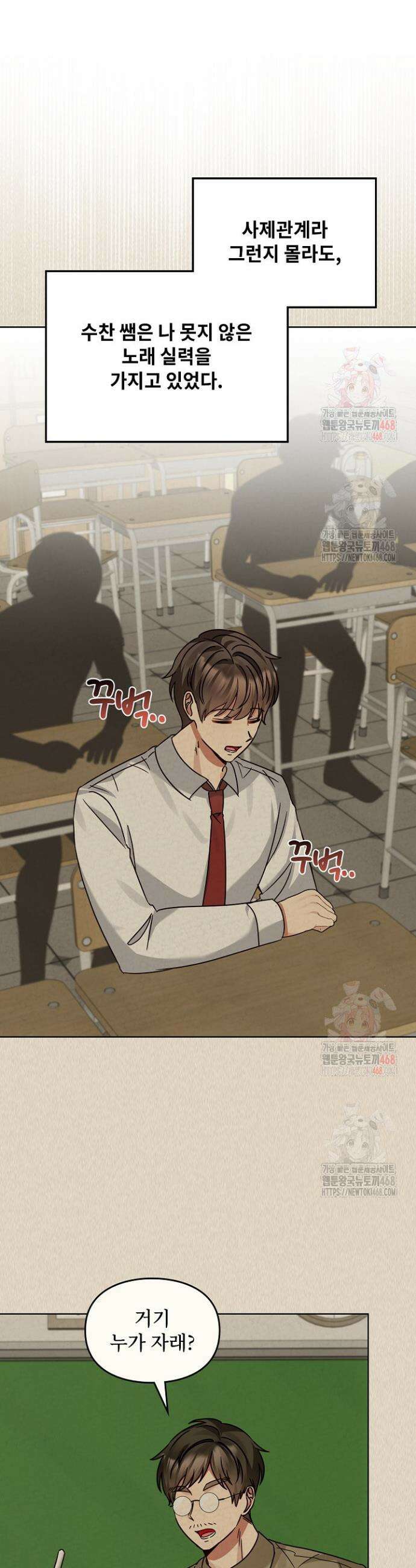 딸 바보가 되었습니다 193화 25
