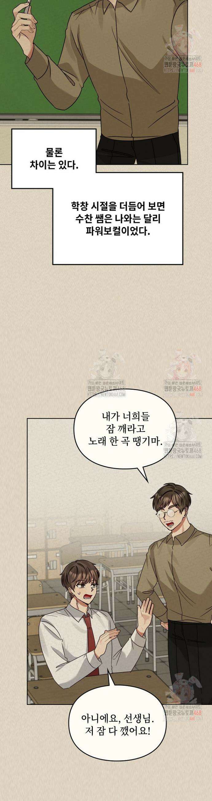 딸 바보가 되었습니다 193화 26