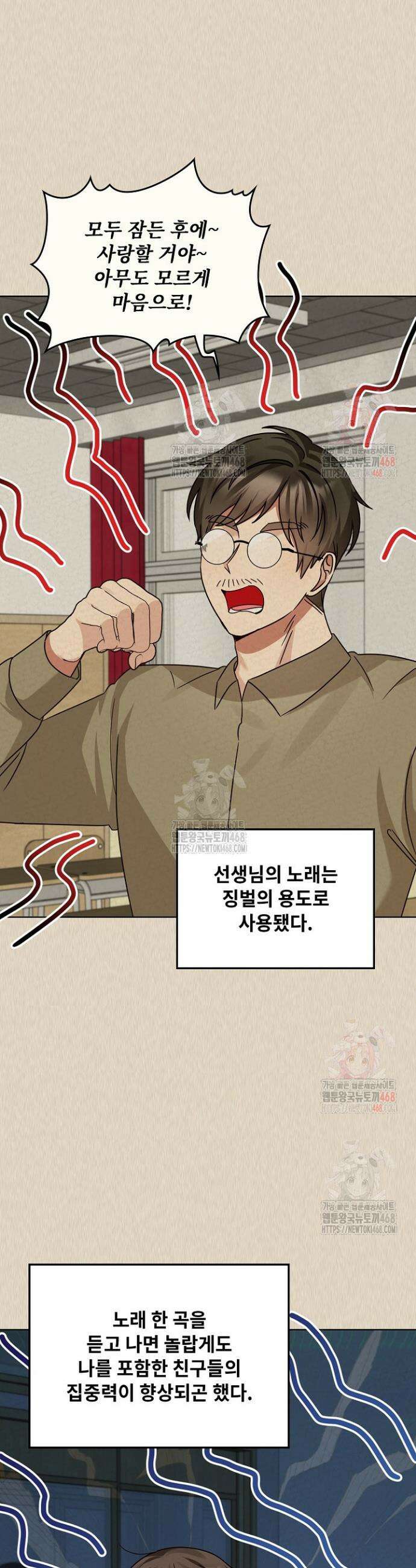 딸 바보가 되었습니다 193화 27