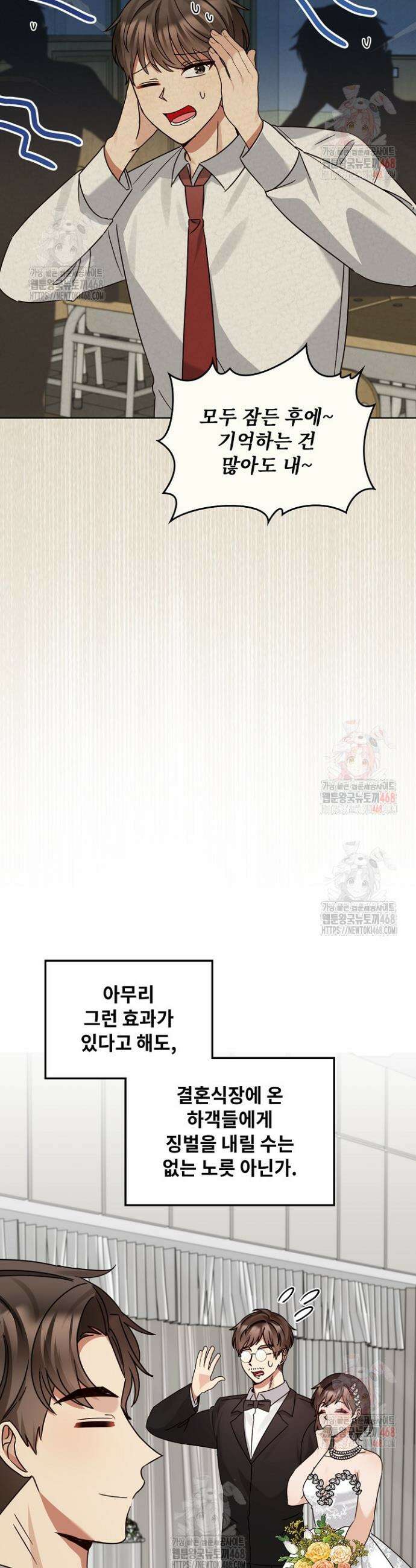딸 바보가 되었습니다 193화 28