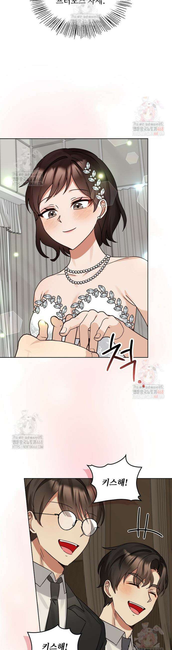 딸 바보가 되었습니다 193화 36