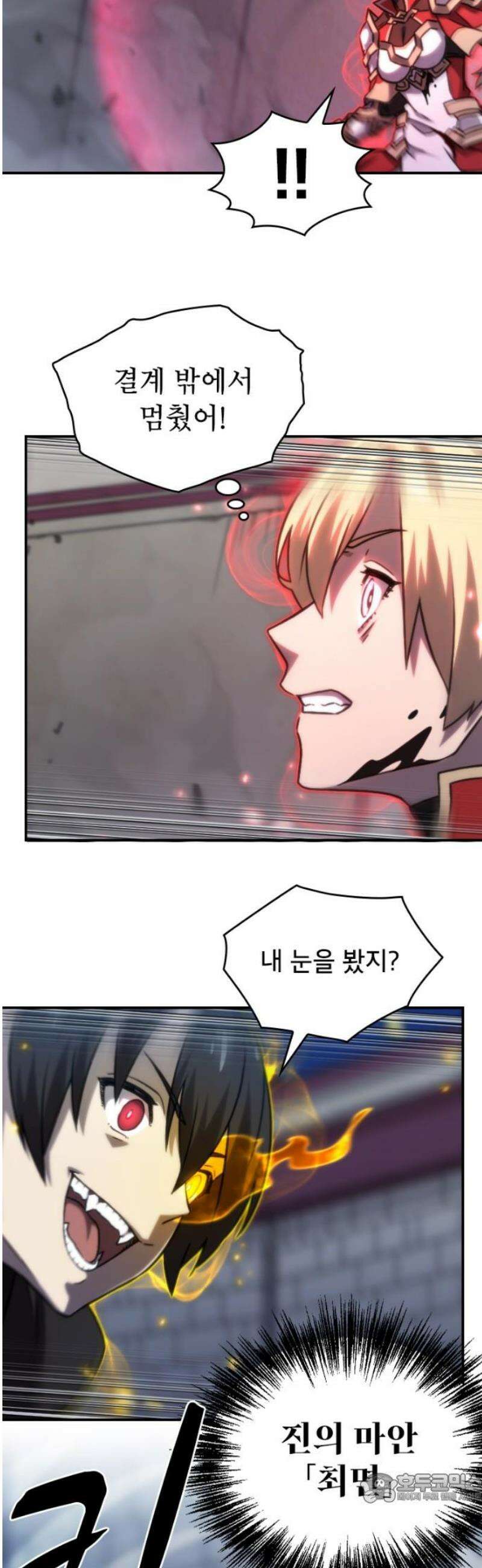 엄청 소환된 건에 대하여 37화 4