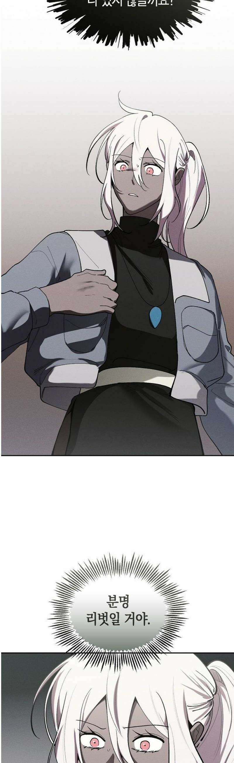 괴물의 바다 71화 6