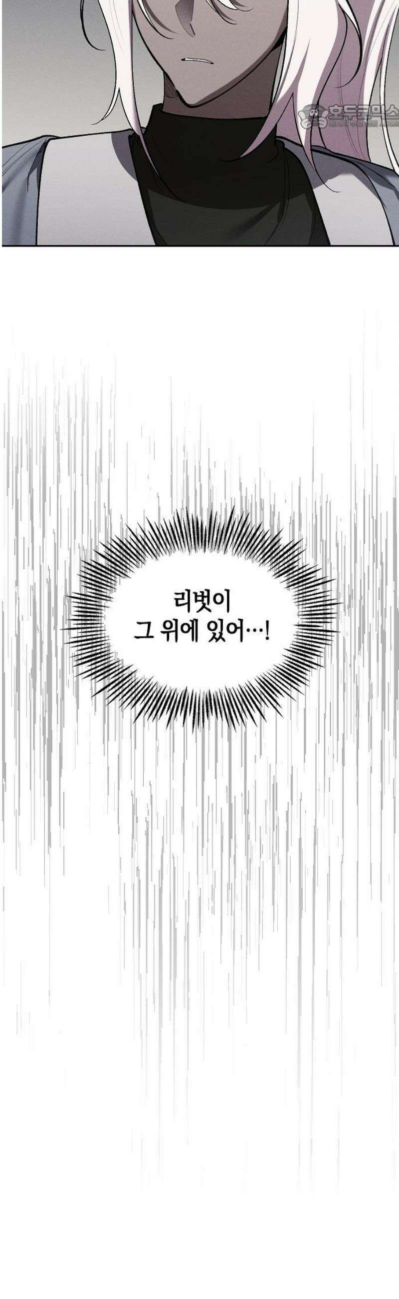괴물의 바다 71화 7