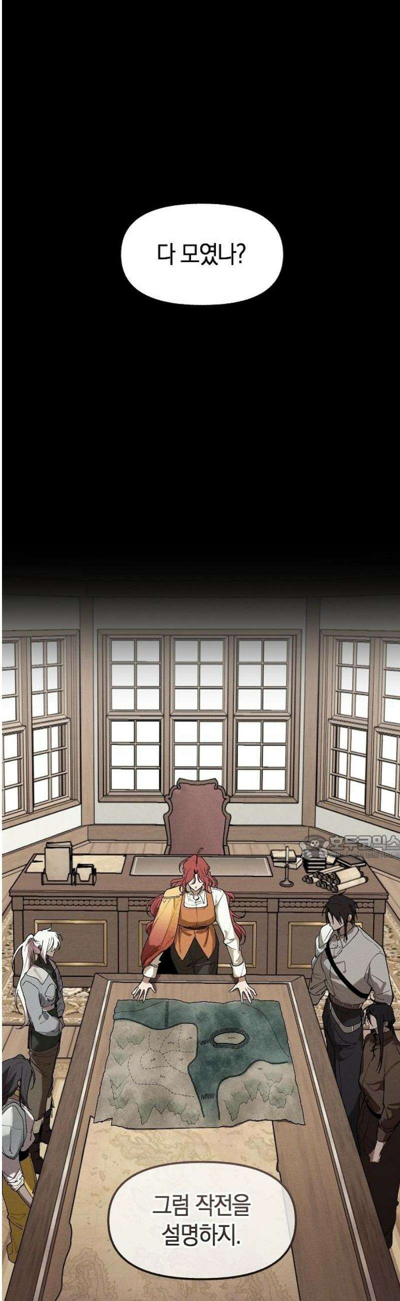 괴물의 바다 71화 15