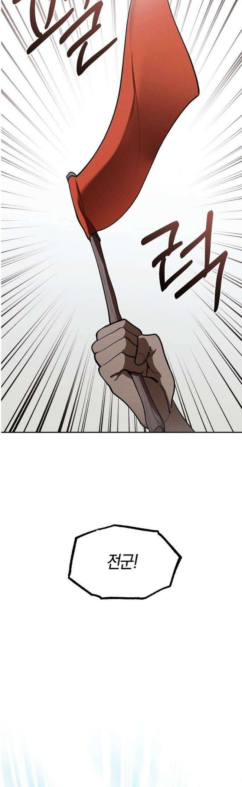 괴물의 바다 71화 18