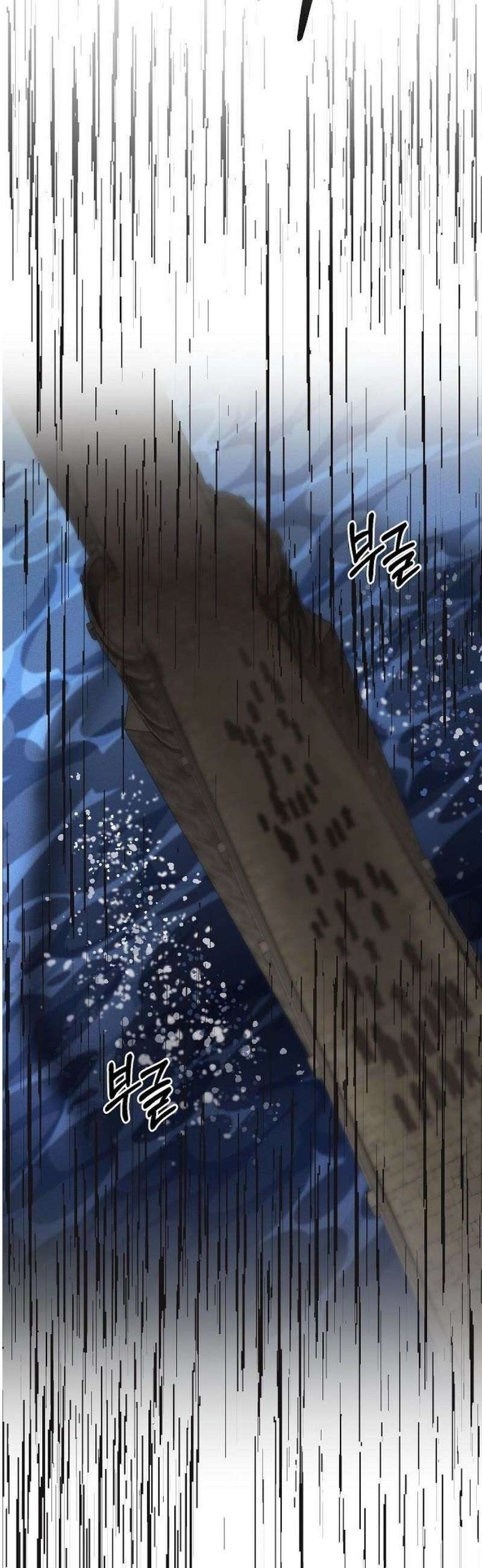 괴물의 바다 71화 23