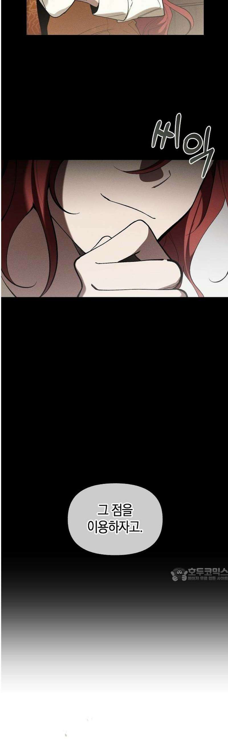괴물의 바다 71화 32