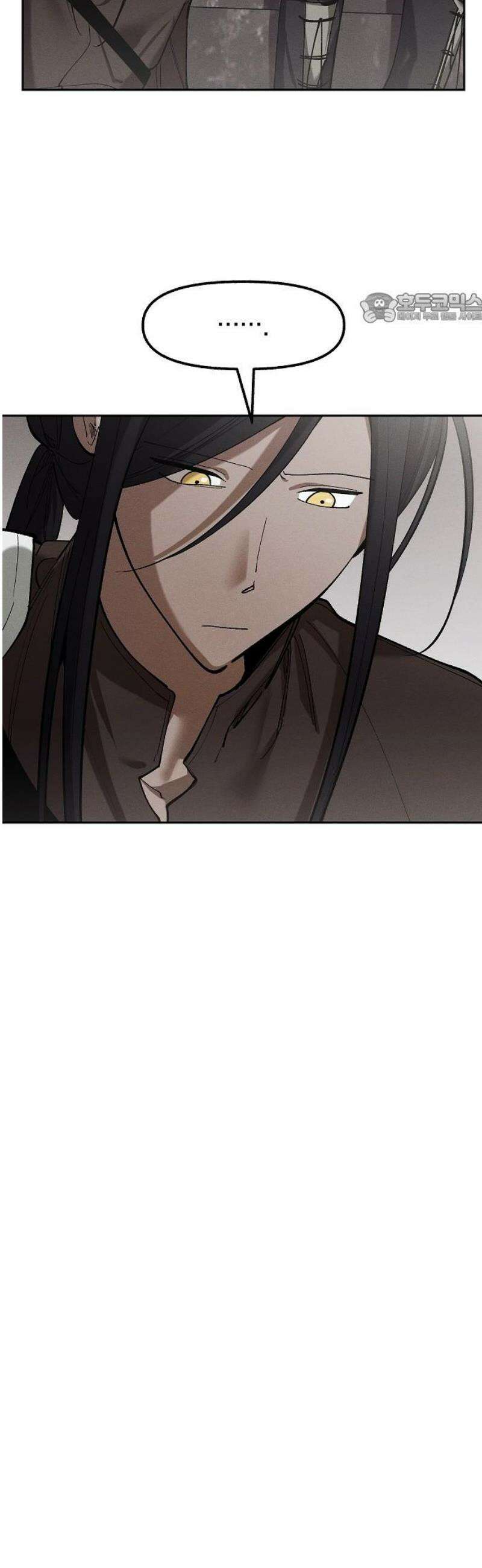 괴물의 바다 71화 39