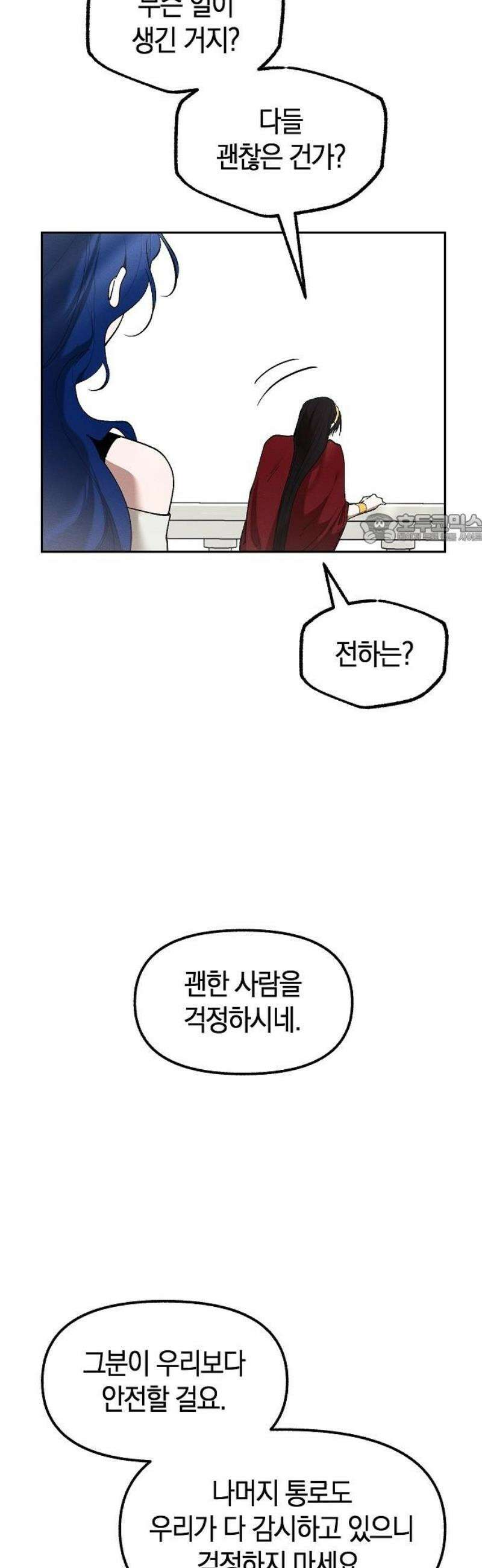 괴물의 바다 71화 41