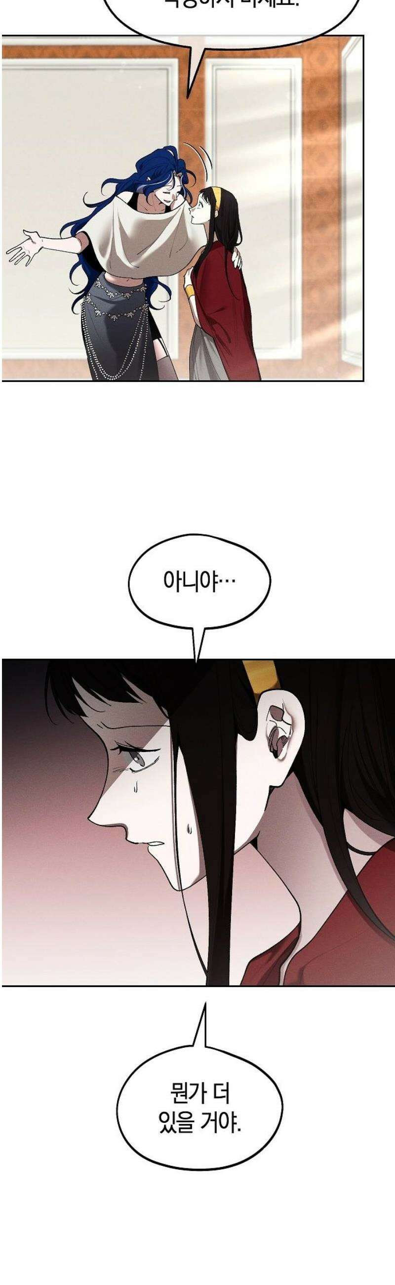 괴물의 바다 71화 42