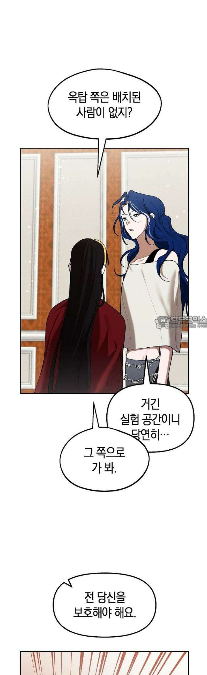 괴물의 바다 71화 43