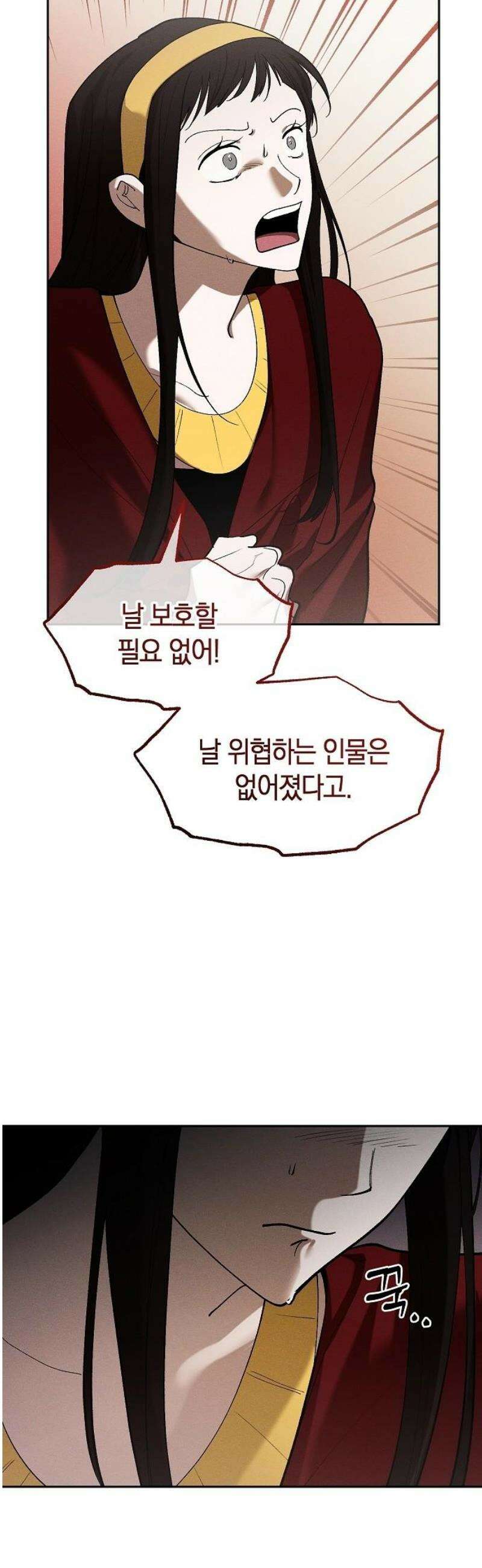 괴물의 바다 71화 44