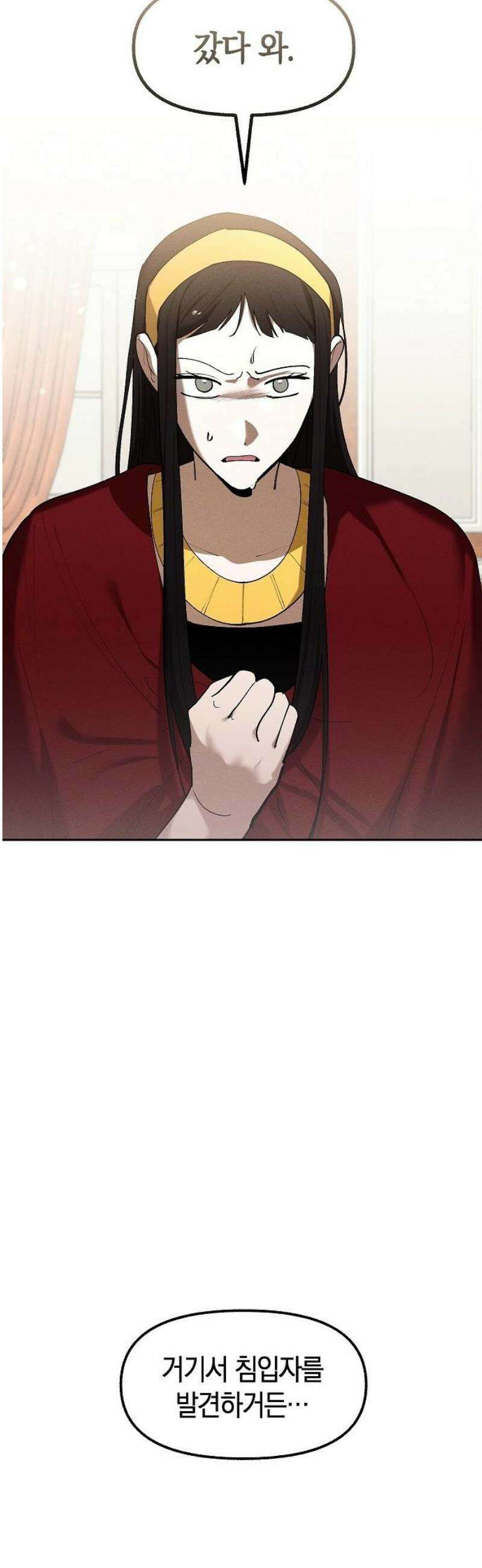 괴물의 바다 71화 46
