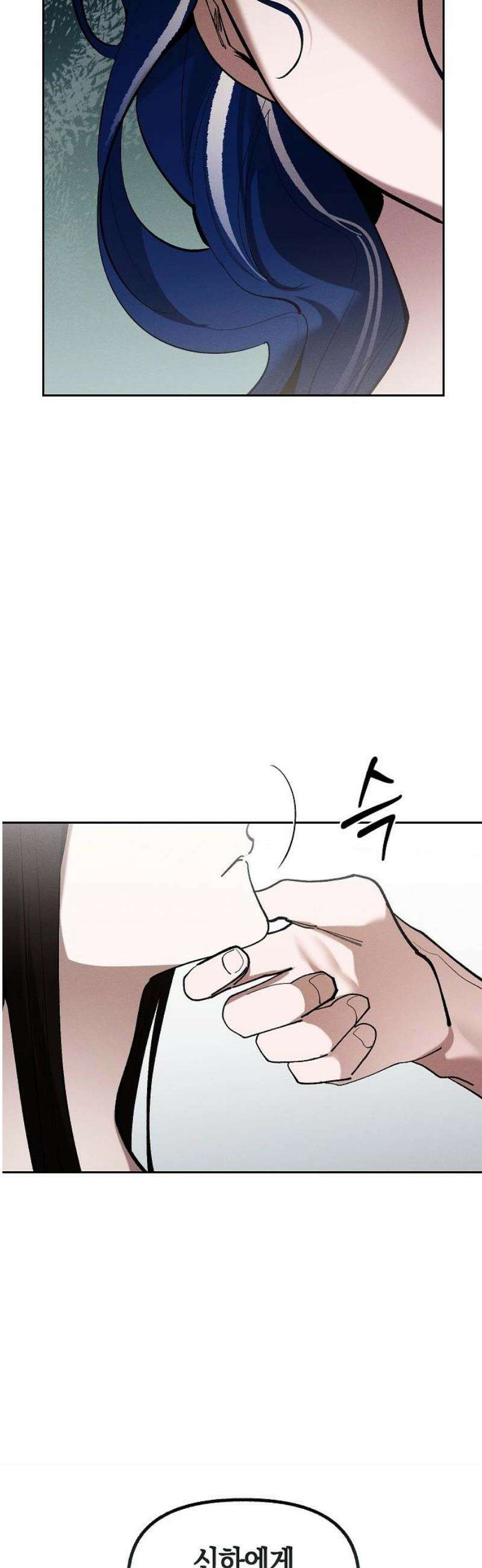 괴물의 바다 71화 48