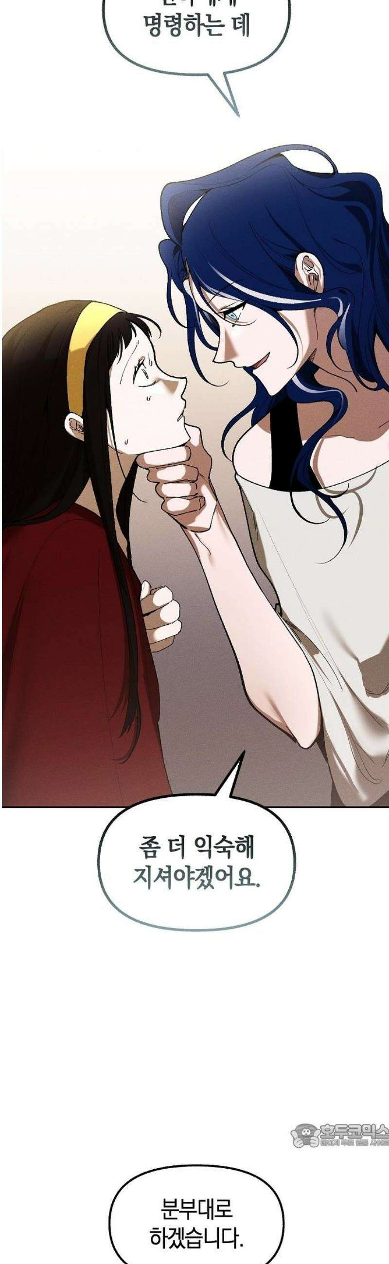 괴물의 바다 71화 49