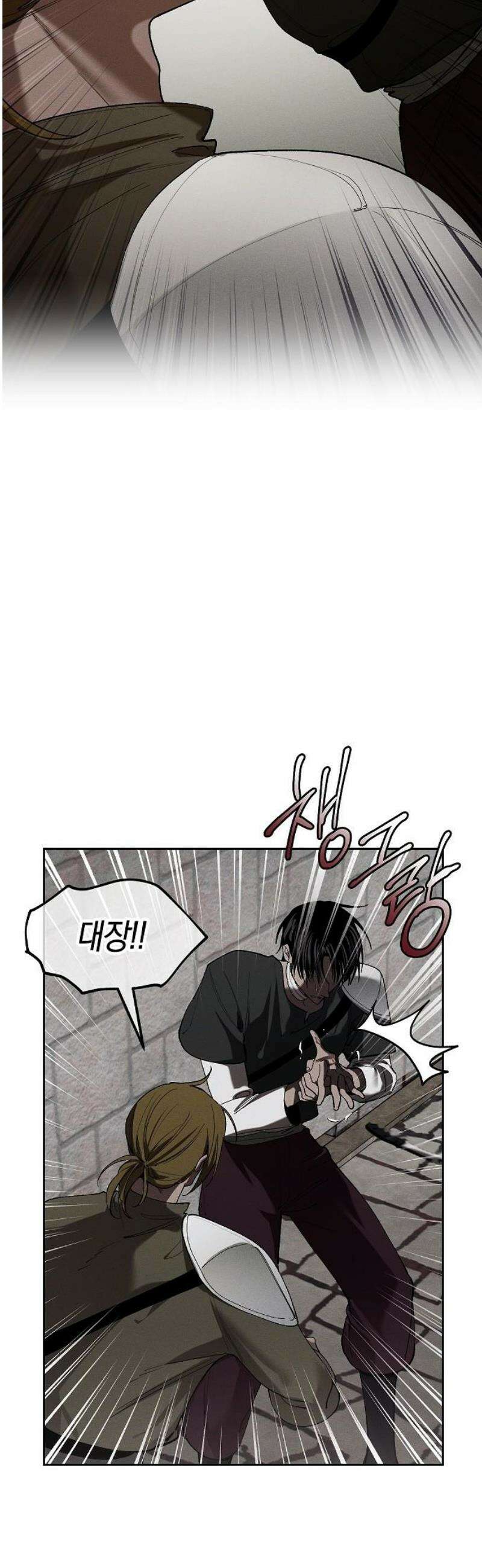 괴물의 바다 71화 59