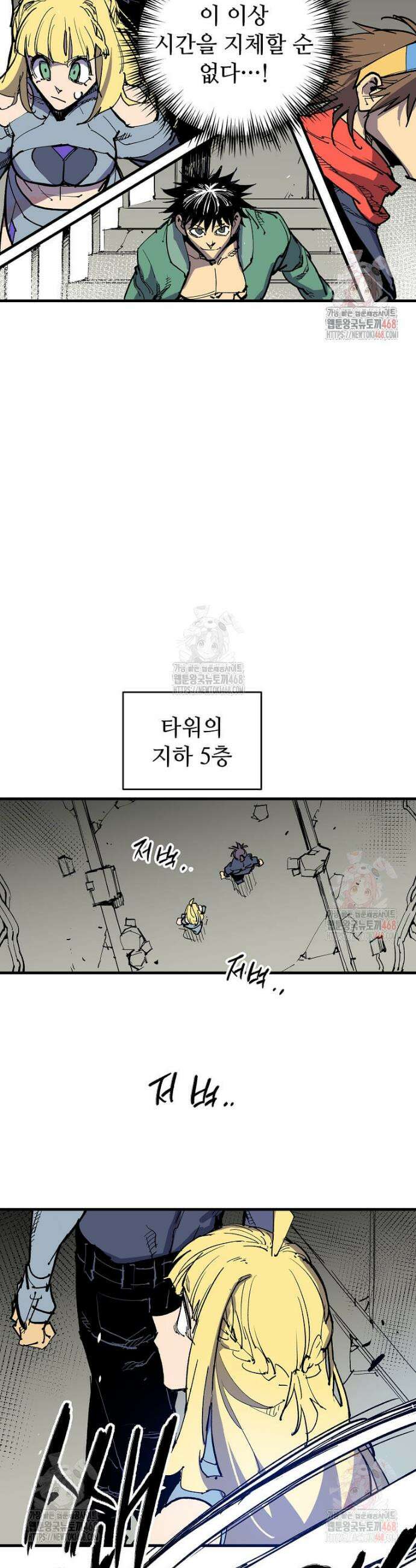 만렙 회귀자입니다만? 48화 5