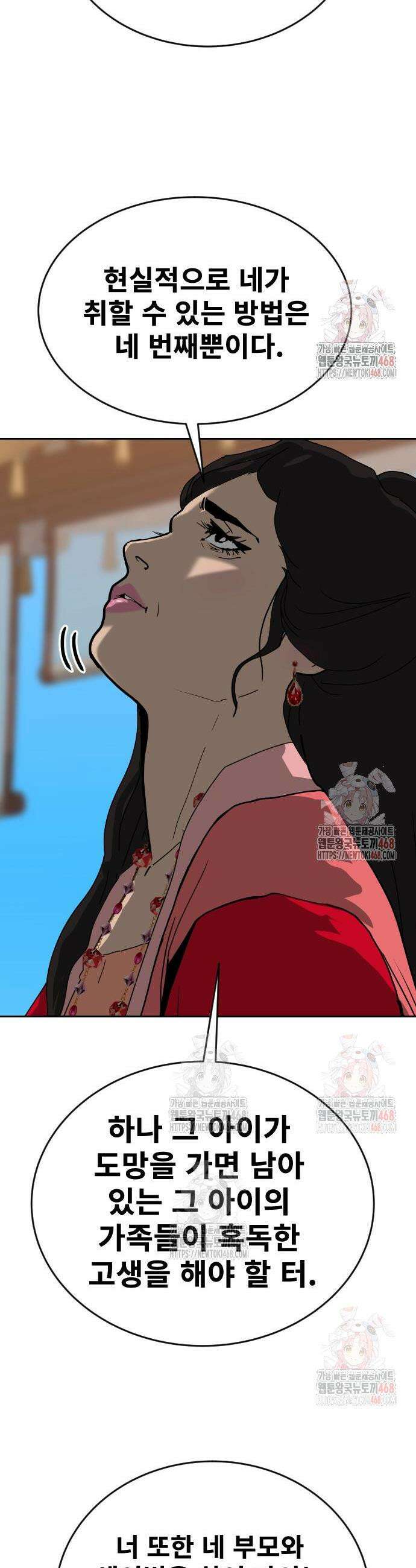 건곤불이기 44화 8
