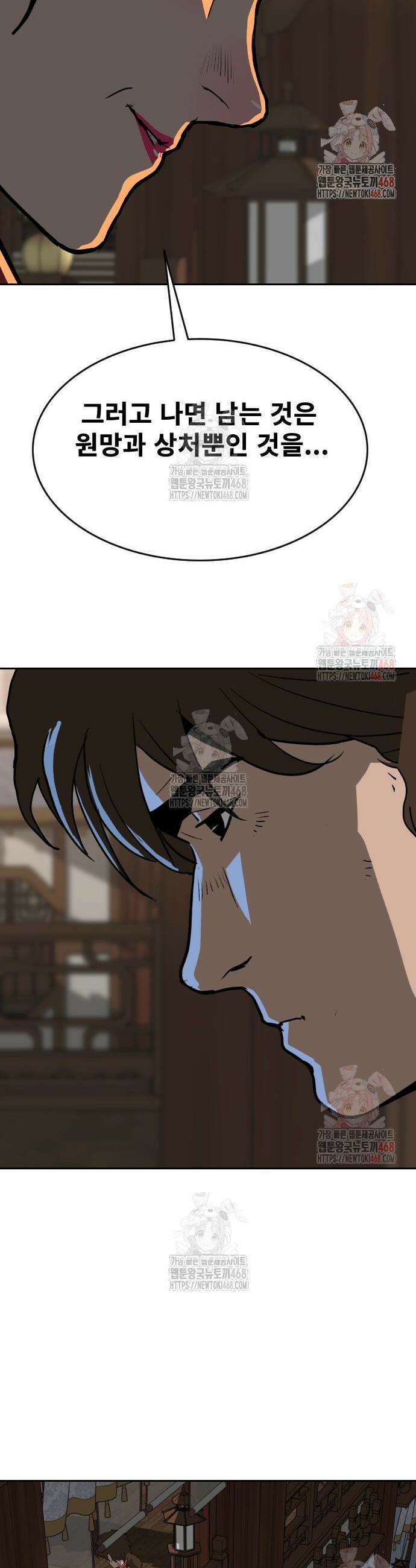 건곤불이기 44화 10