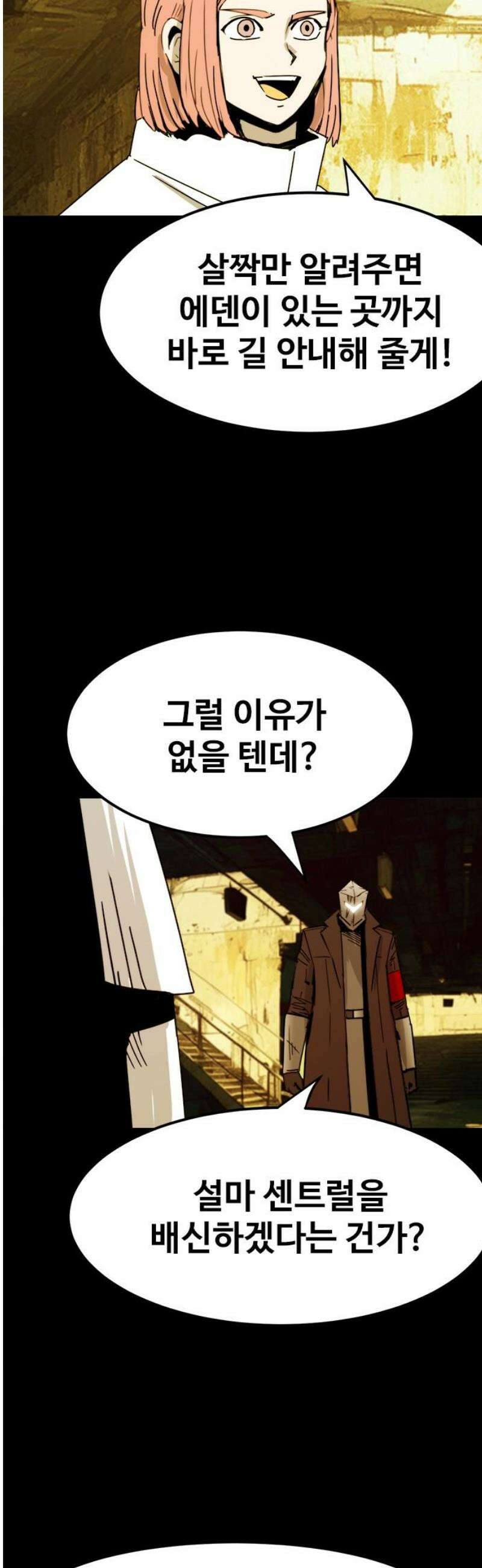 카루나 235． 안내 3