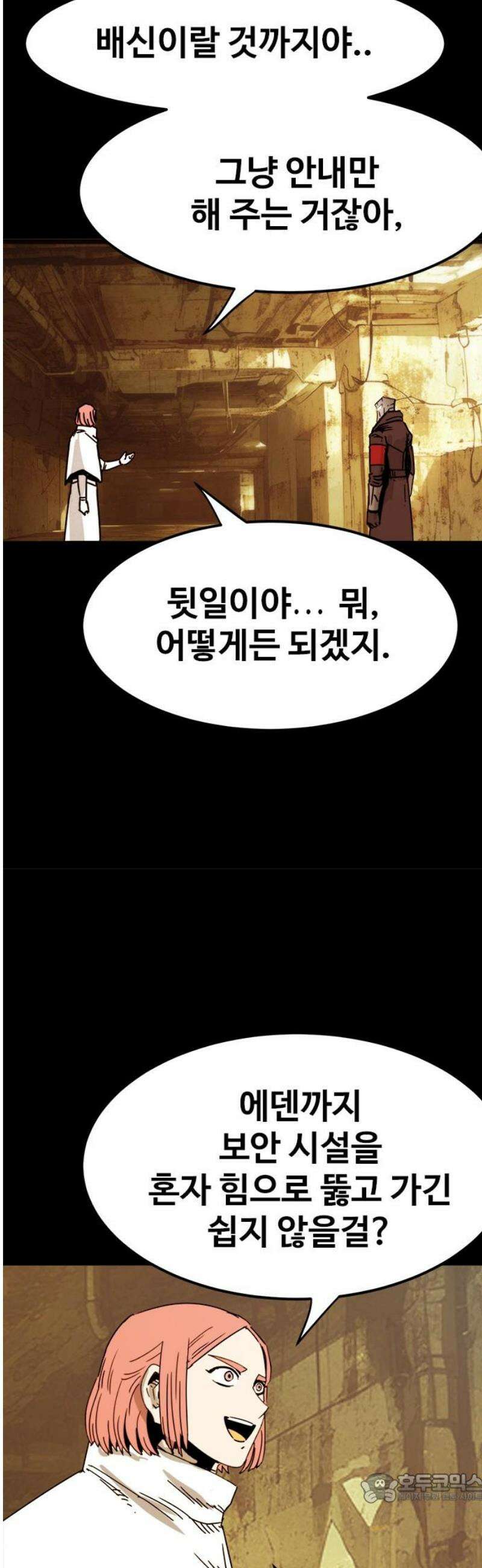 카루나 235． 안내 4