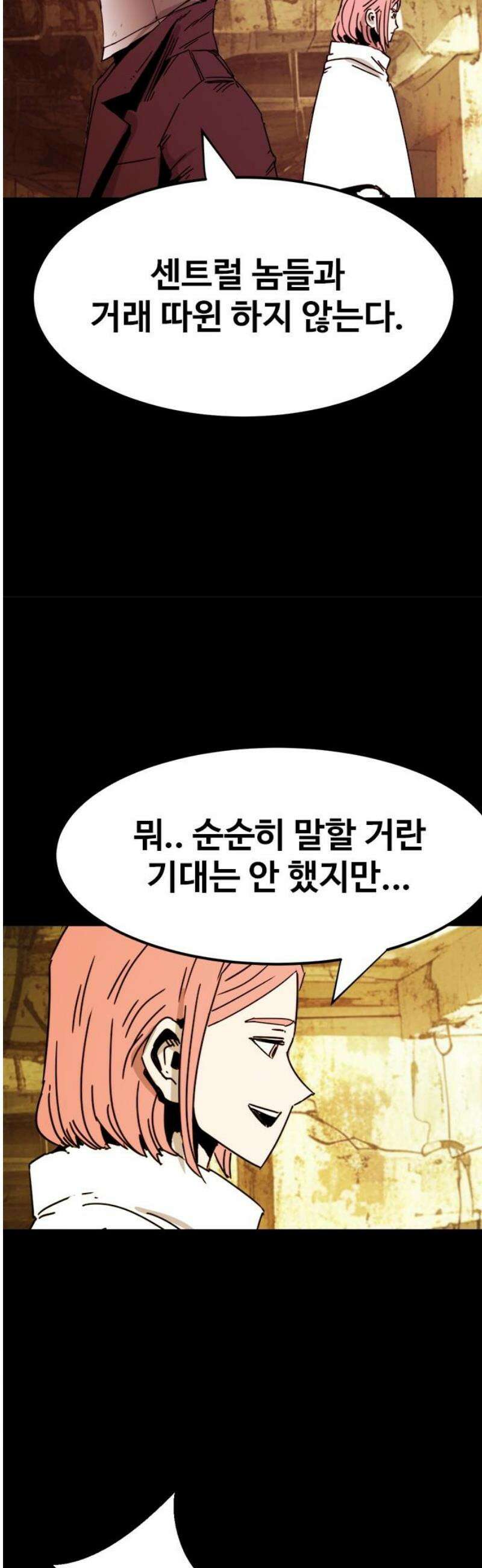 카루나 235． 안내 6