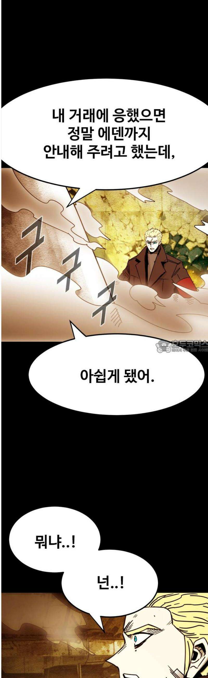 카루나 235． 안내 13