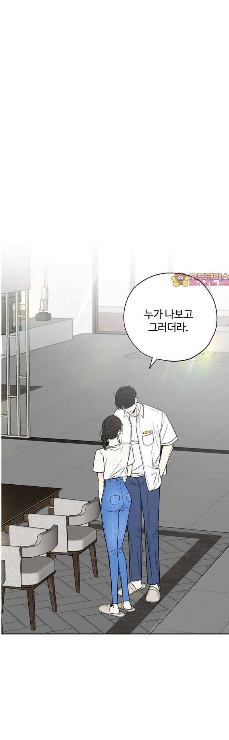 경계선 [네이버] 4화 1