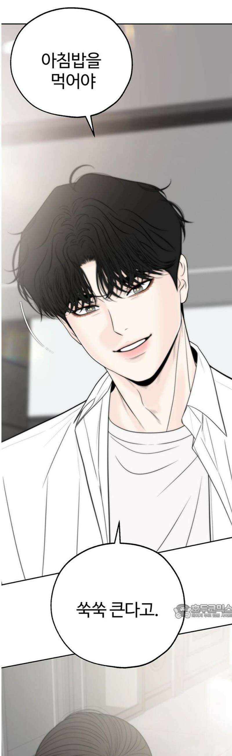 경계선 [네이버] 4화 2