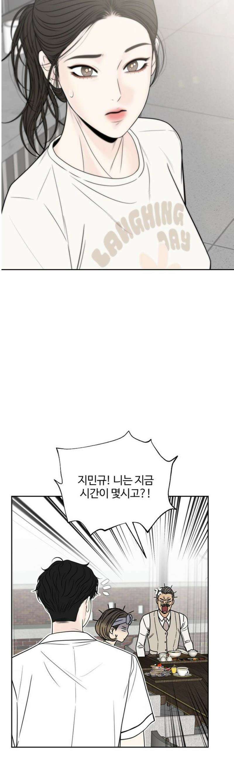 경계선 [네이버] 4화 3
