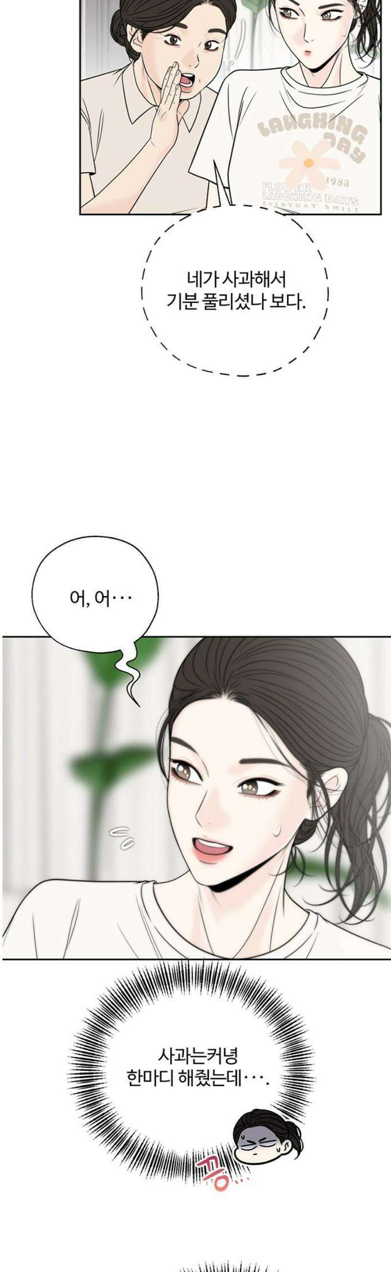 경계선 [네이버] 4화 5