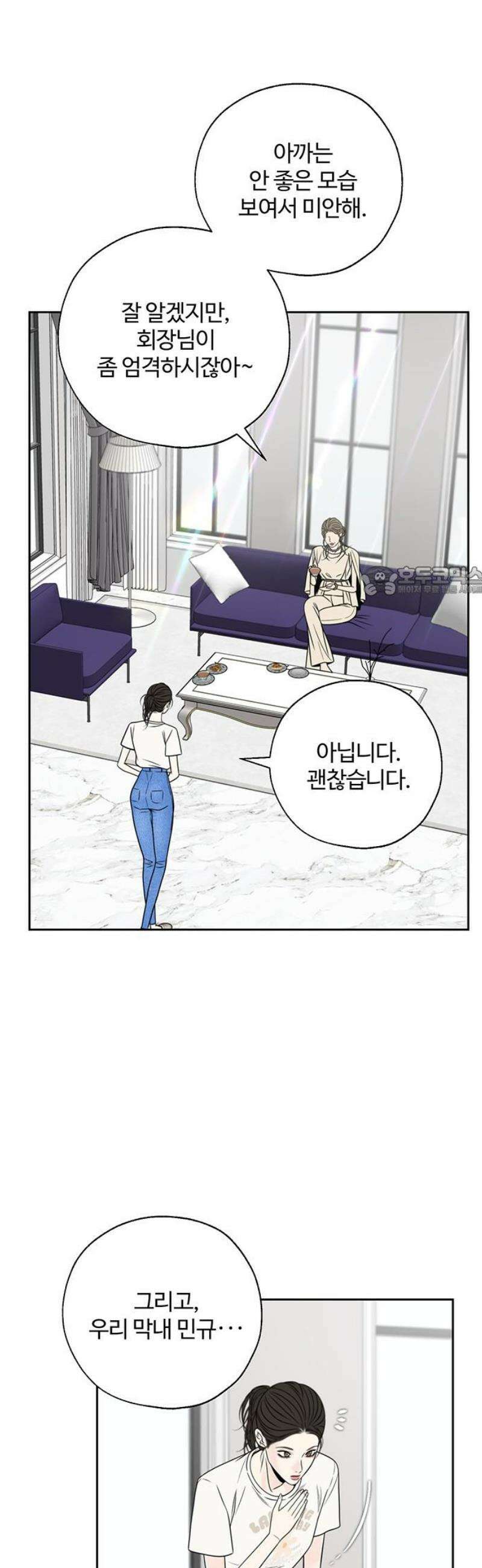 경계선 [네이버] 4화 11