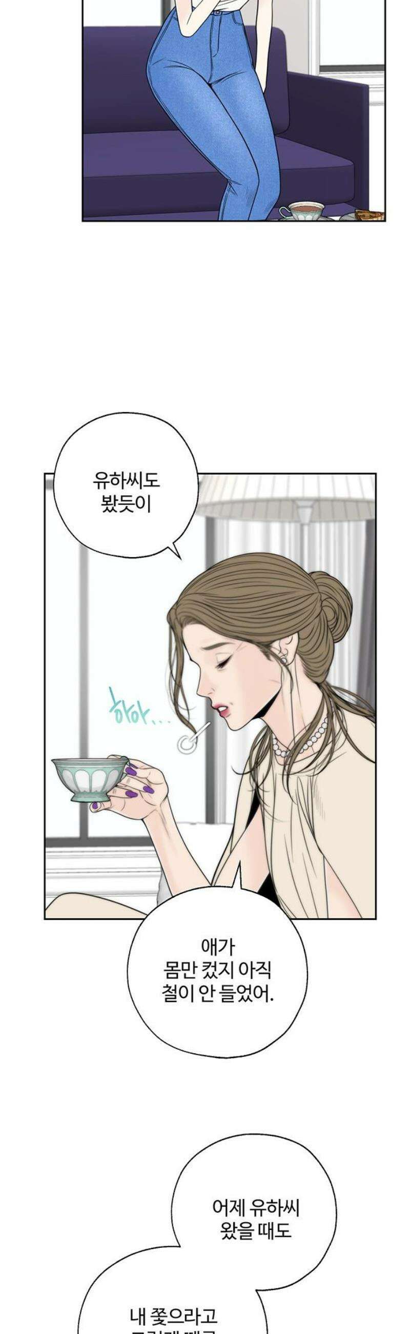 경계선 [네이버] 4화 12