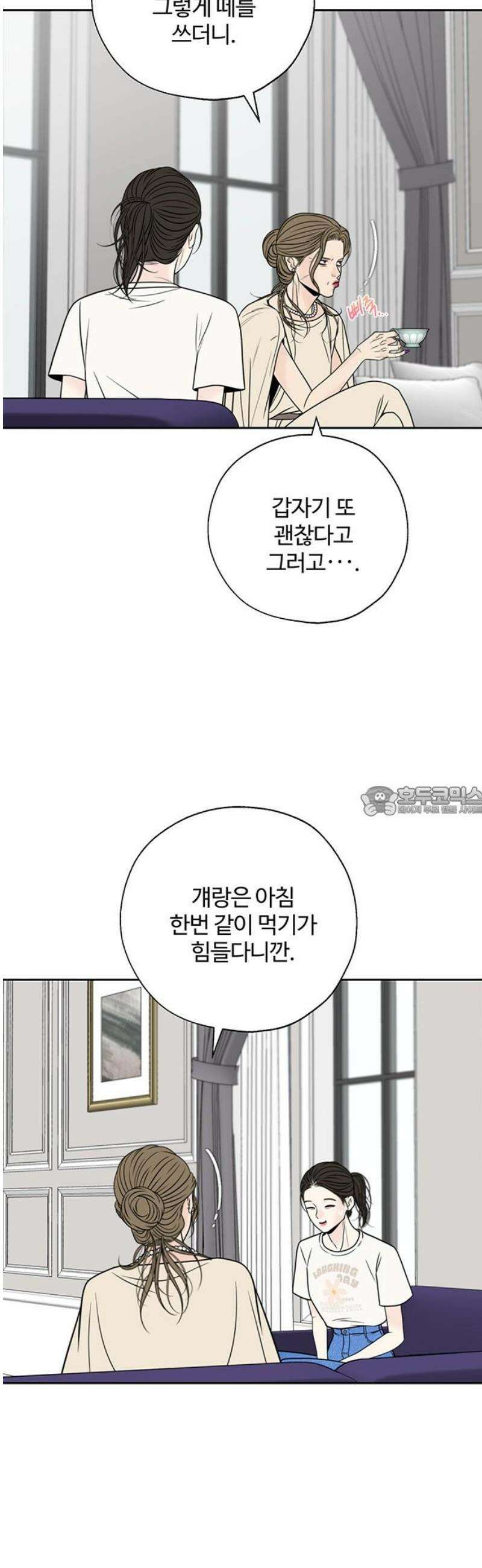경계선 [네이버] 4화 13