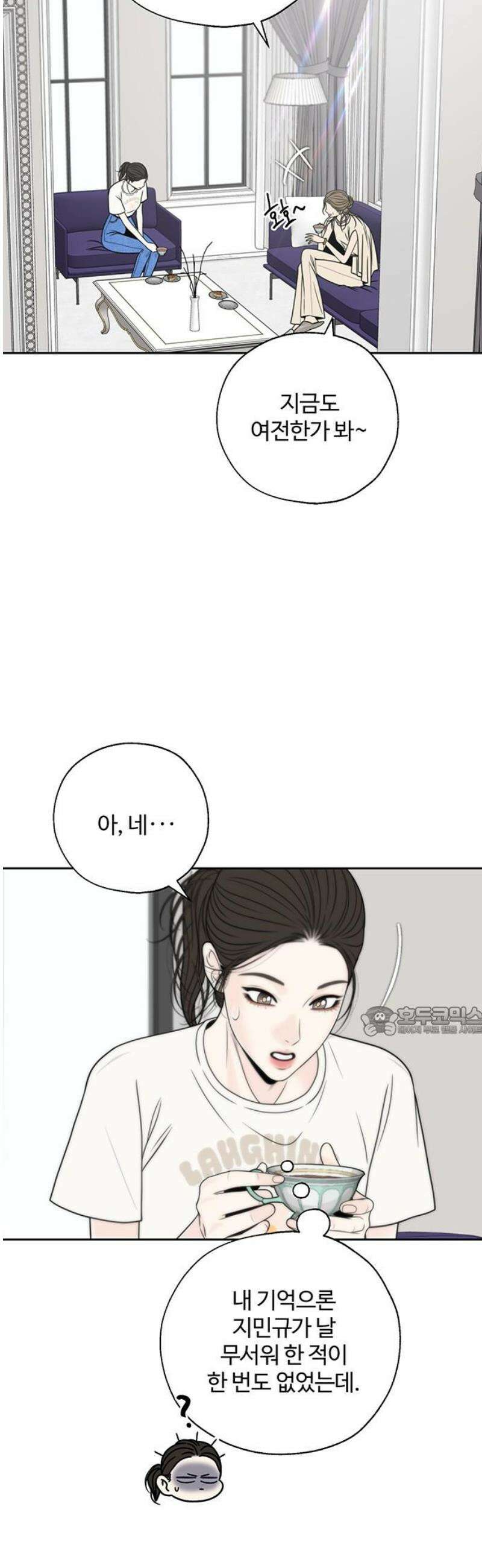 경계선 [네이버] 4화 15