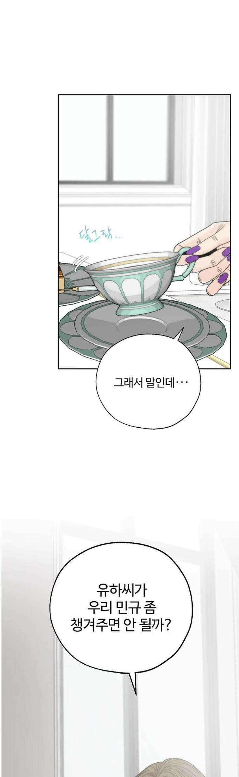경계선 [네이버] 4화 16