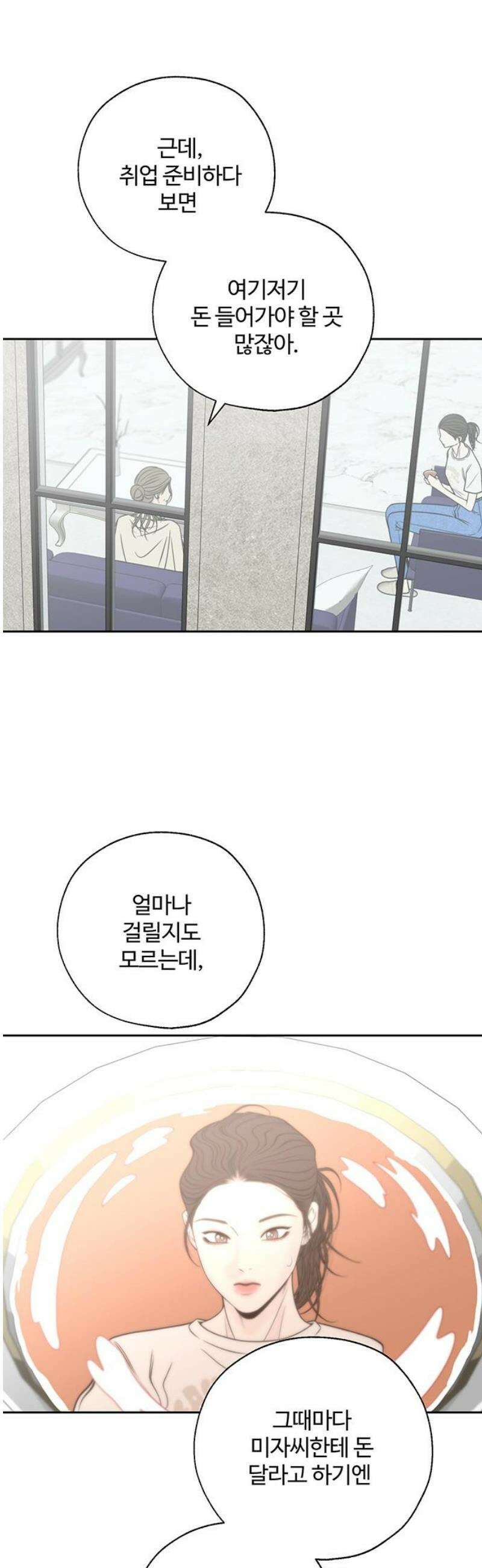 경계선 [네이버] 4화 18