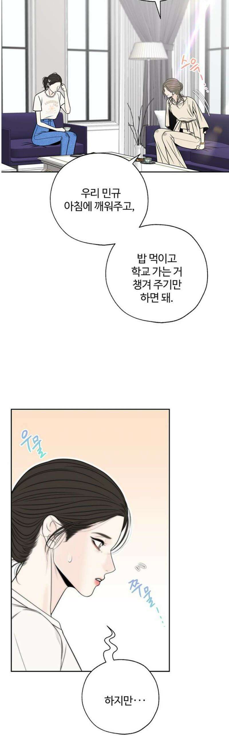 경계선 [네이버] 4화 20