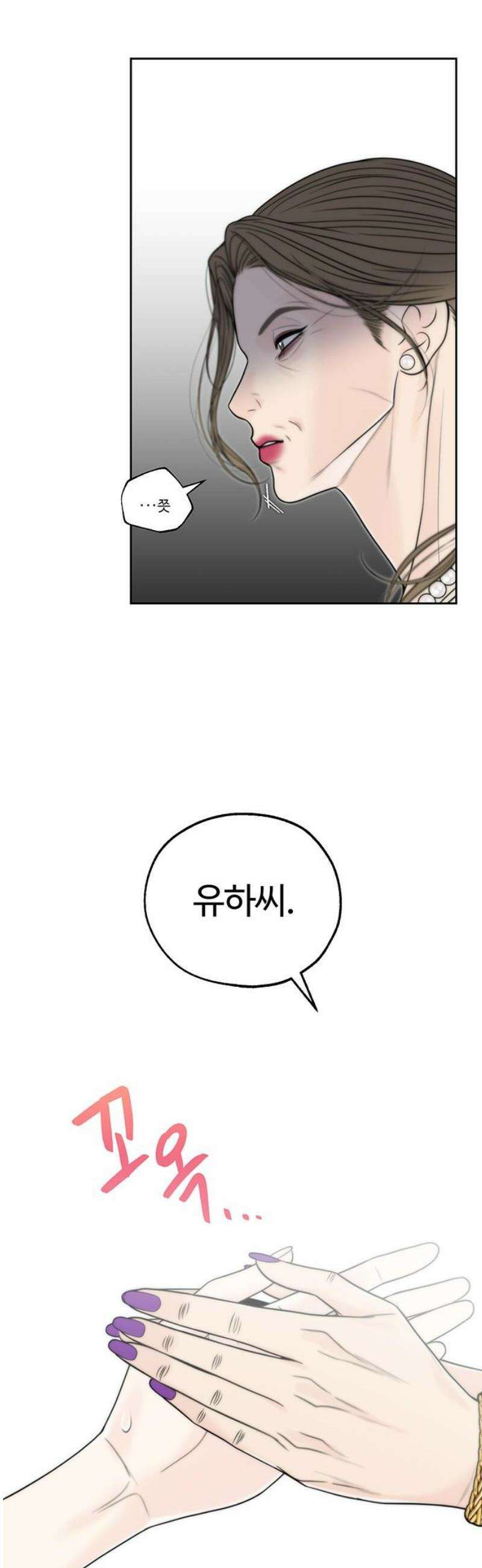 경계선 [네이버] 4화 21