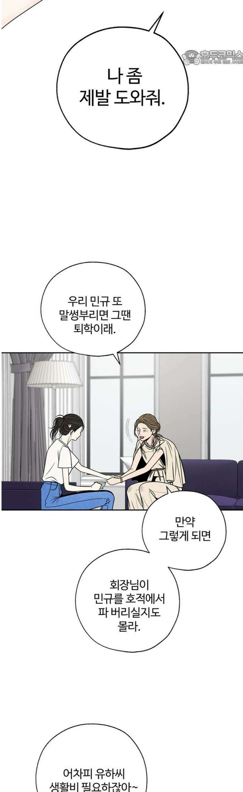 경계선 [네이버] 4화 22