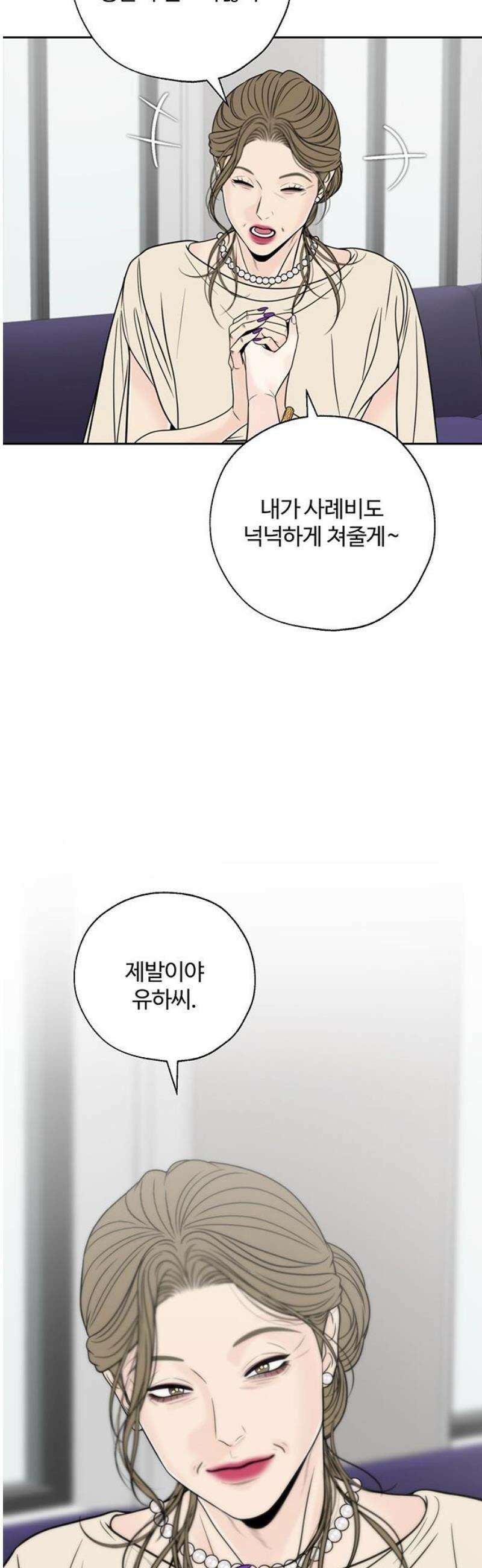 경계선 [네이버] 4화 23
