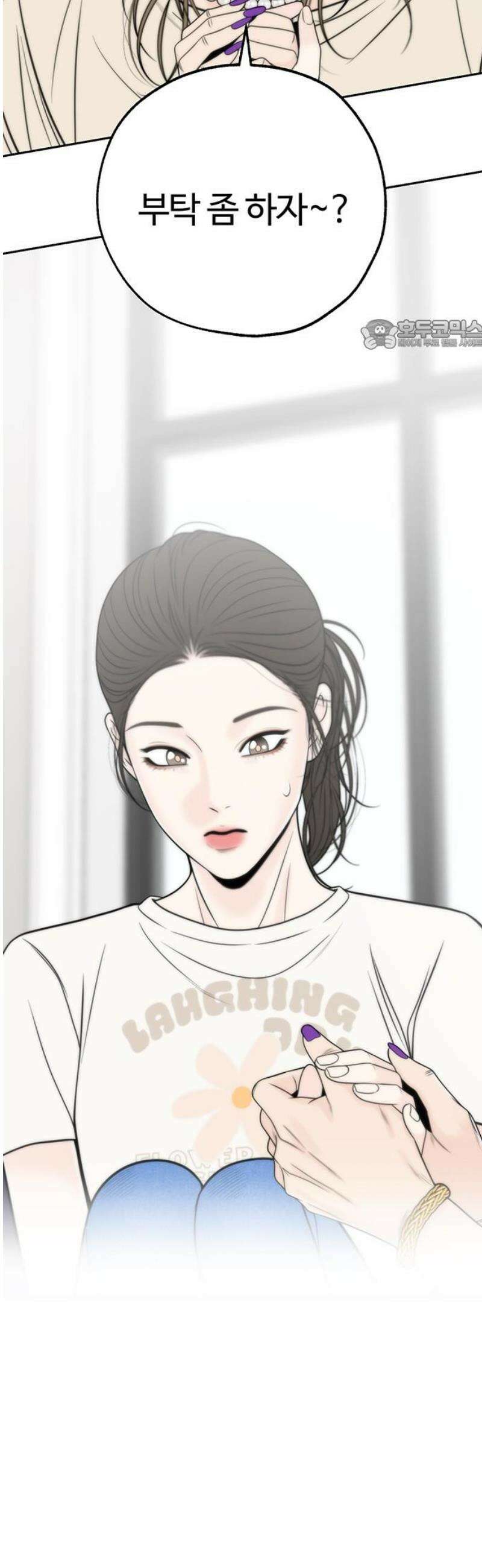 경계선 [네이버] 4화 24