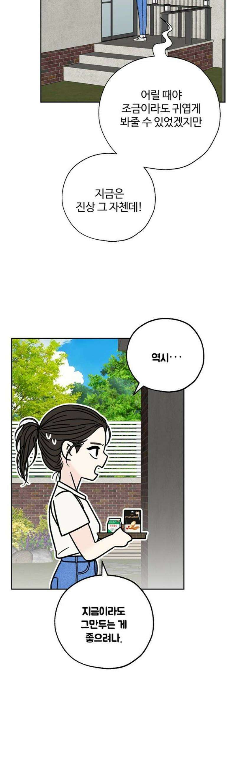 경계선 [네이버] 4화 27