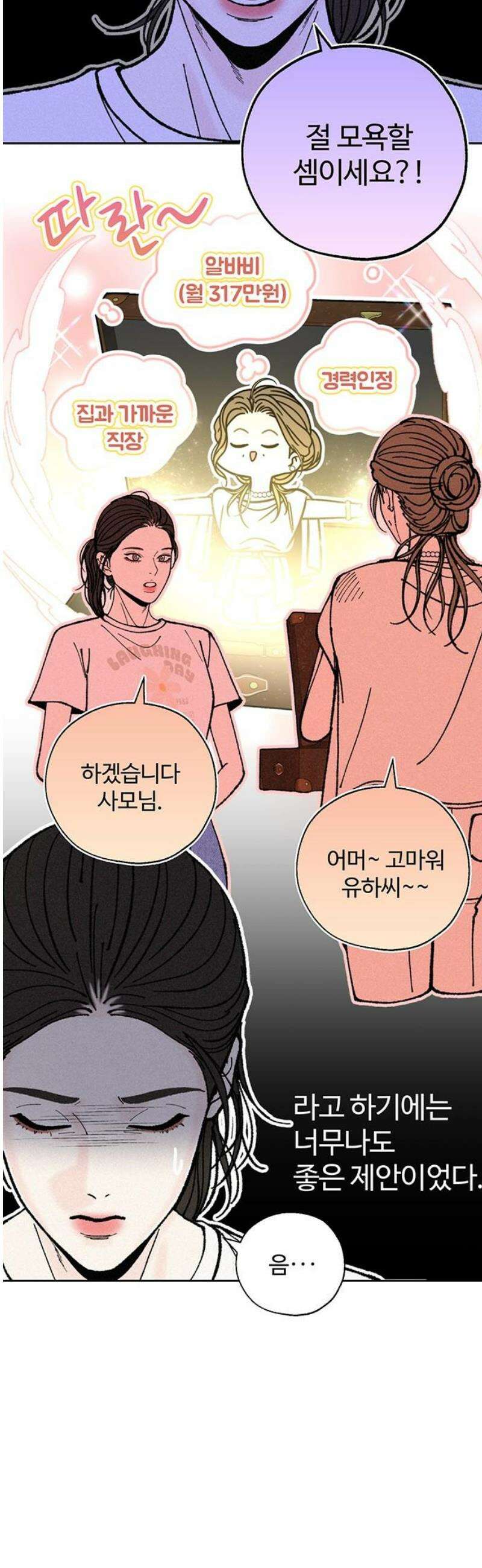 경계선 [네이버] 4화 29